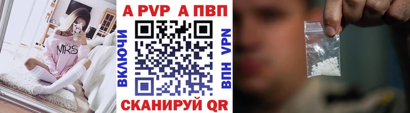 сколько стоит  Мытищи  A-PVP Crystall 