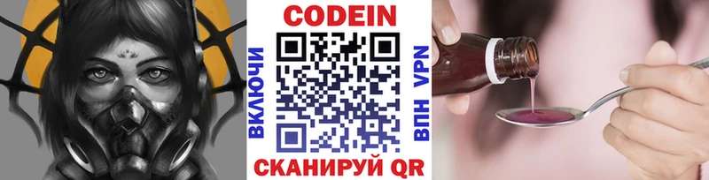 Codein Purple Drank  Мытищи 