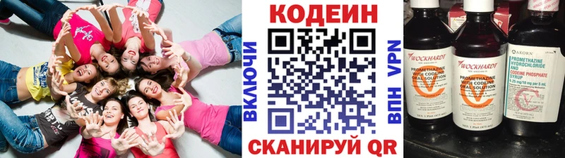 Кодеиновый сироп Lean Purple Drank Мытищи