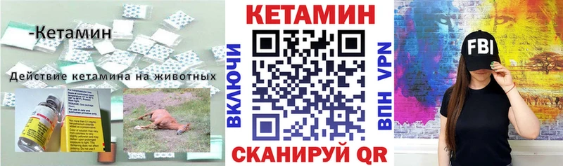 КЕТАМИН ketamine  купить наркотики сайты  сайты даркнета как зайти  Мытищи 