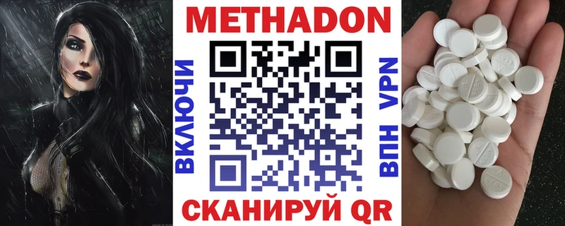 МЕТАДОН VHQ  Мытищи 